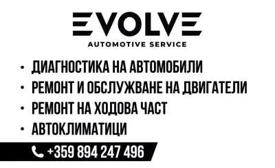 Evolve Automotive Service