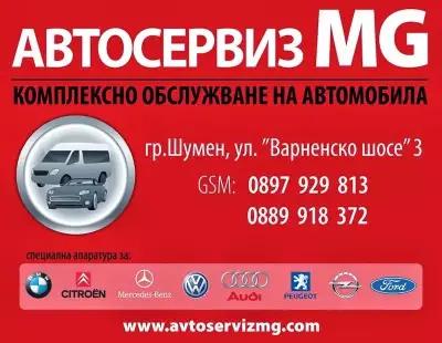 АВТОСЕРВИЗ MG