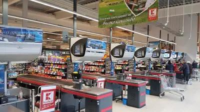 Kaufland Шумен - Боян Българанов