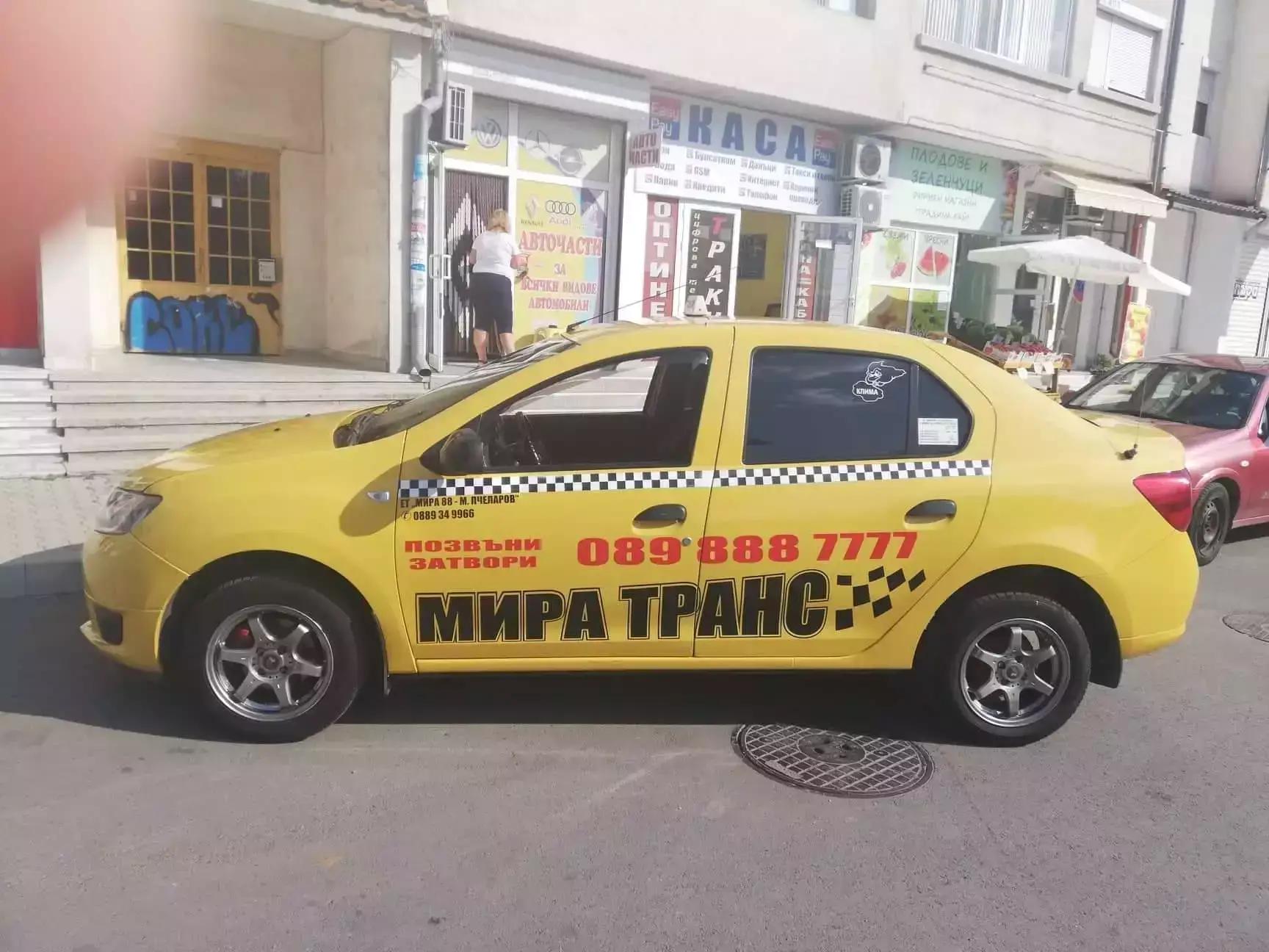 Мира Транс