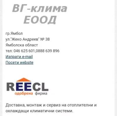 Vasilev-Ltd/ВГ-клима ЕООД