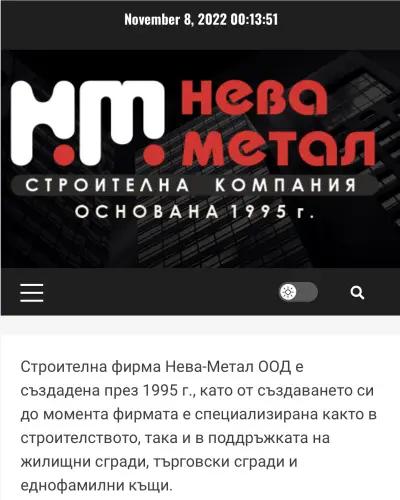 НЕВА МЕТАЛ