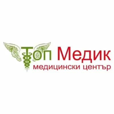 Топ Медик - Медицински Център и Барокамера