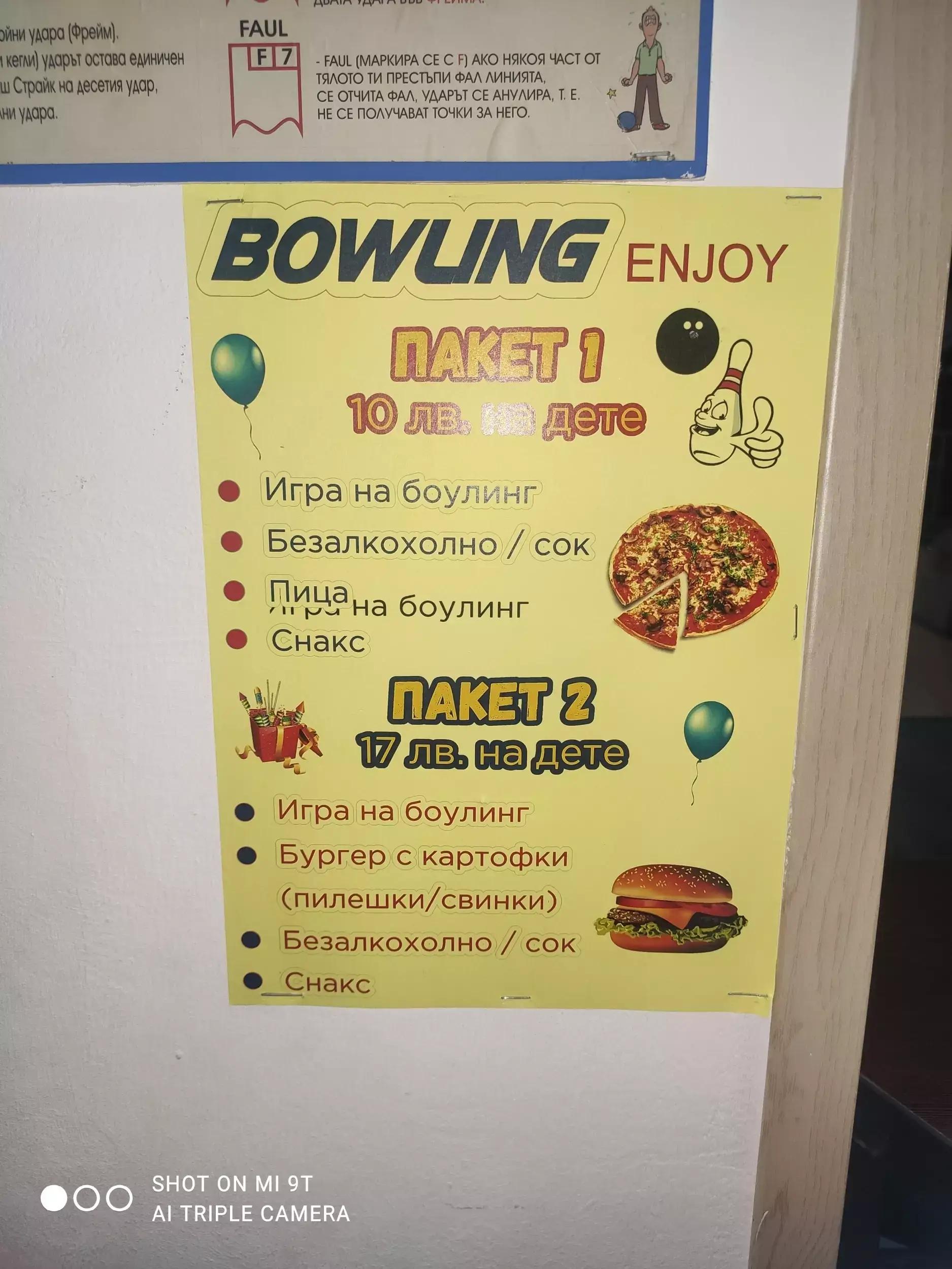 Зала за Боулинг - Bowling enjoy - Боулинг в Бургас