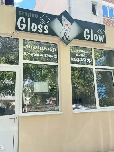 Студио Gloss & Glow