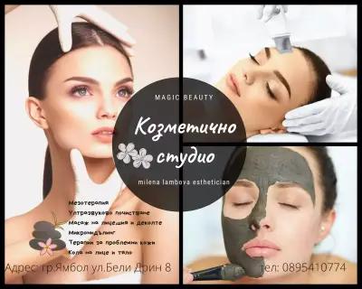 Козметично студио -Magic Beauty | Козметично студио Ямбол