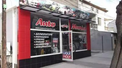 AUTO MANIA YAMBOL