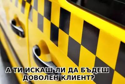 1 ТАКСИ РАДНЕВО - ONE TAXI Radnevo