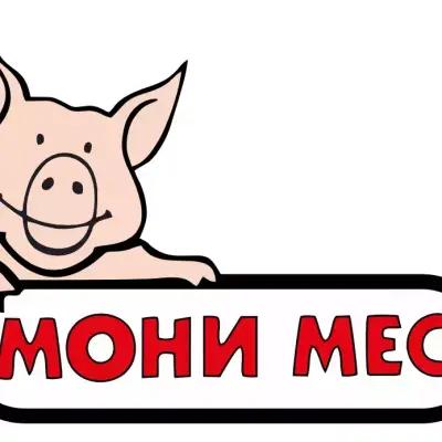 "Мони мес" Месо и подправки