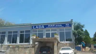 Nar Lada