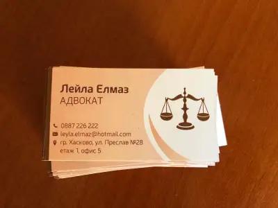 Адвокатска кантора Лейла Елмаз / Lawyer Leyla Elmaz / Avukat Leyla Elmaz