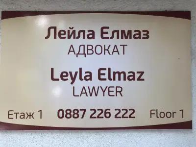 Адвокатска кантора Лейла Елмаз / Lawyer Leyla Elmaz / Avukat Leyla Elmaz