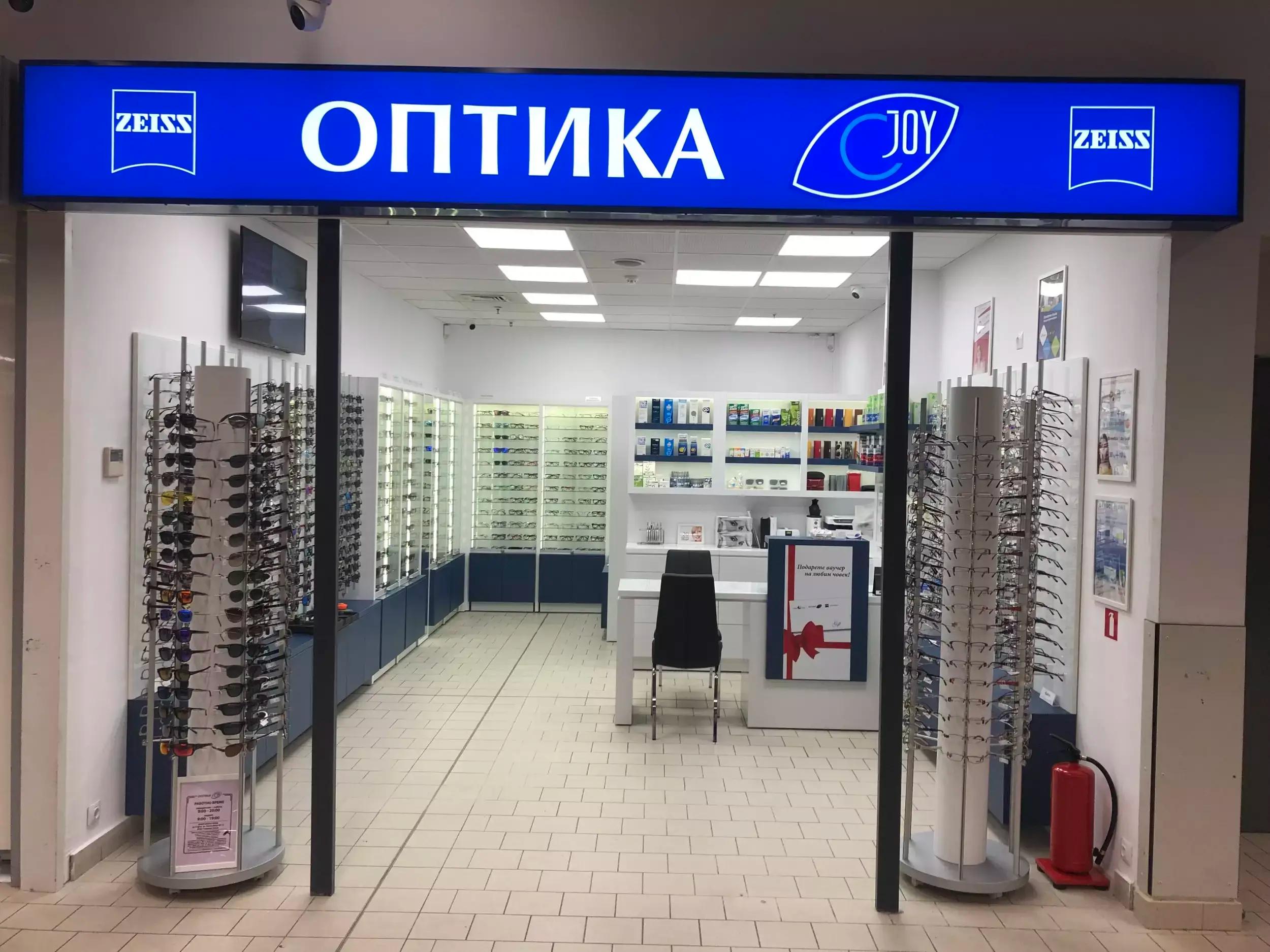 Joy Optics - Kaufland Хасково