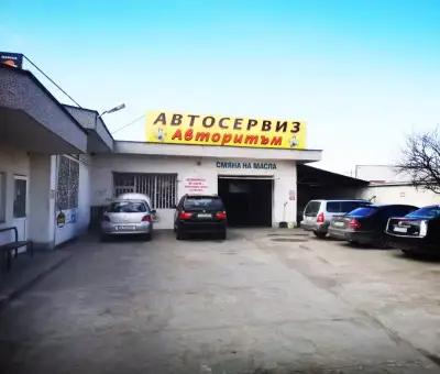 Автосервиз "Авторитъм Цоневи" - Хасково