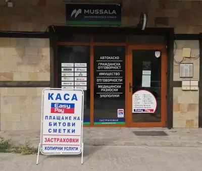 Каса Easy Pay, Изипей,преводи Ria, Застраховки, Mussala insurance broker. Medical insurance.