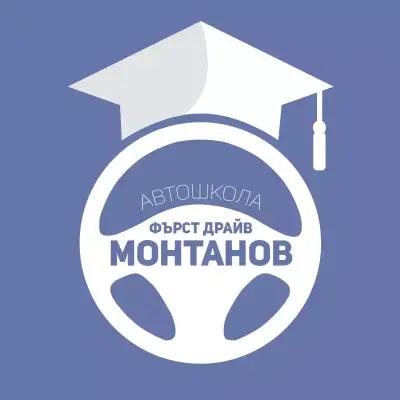 Автошкола Фърст Драйв Монтанов