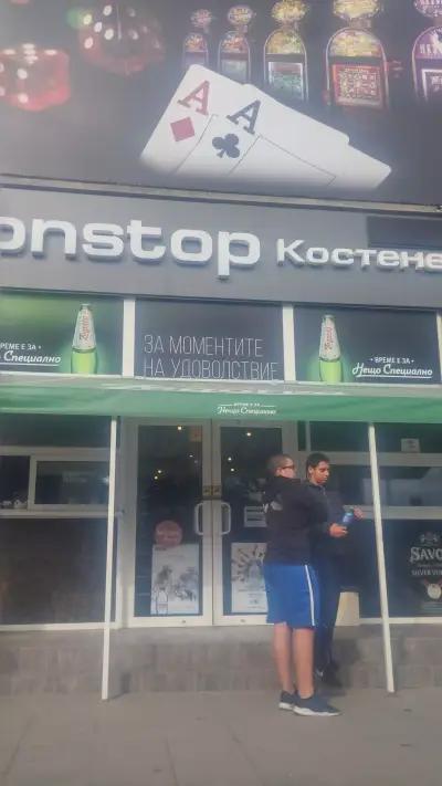 Нонстоп Костенец