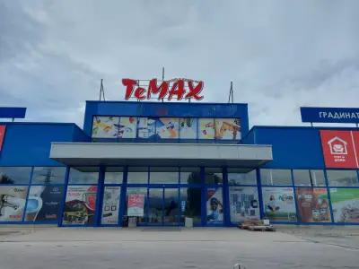 TeMax Пазарджик