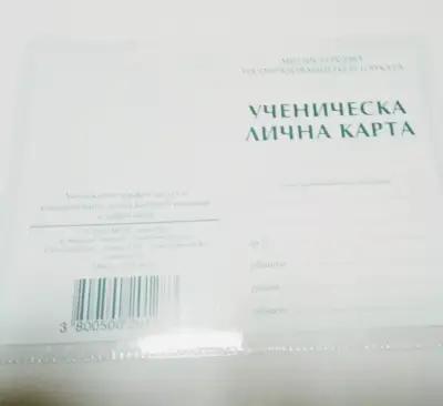 Книжарница ДЕЛФИНИТЕ