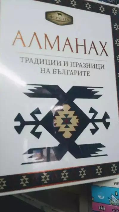 Книжарница ДЕЛФИНИТЕ