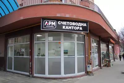 Счетоводна кантора APM