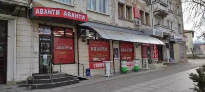 Аванти