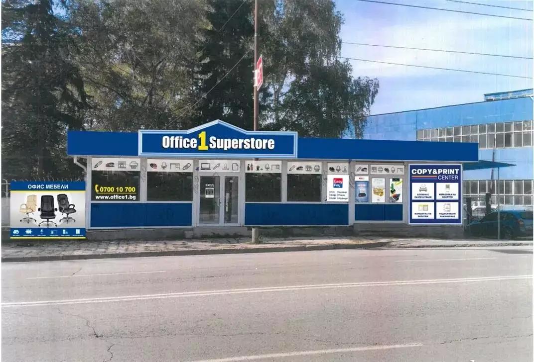 Office 1 Superstore, Перник