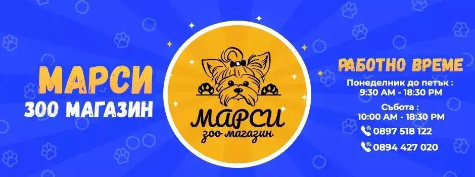 Зоомагазин Марси