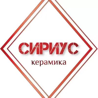 Сириус Керамика