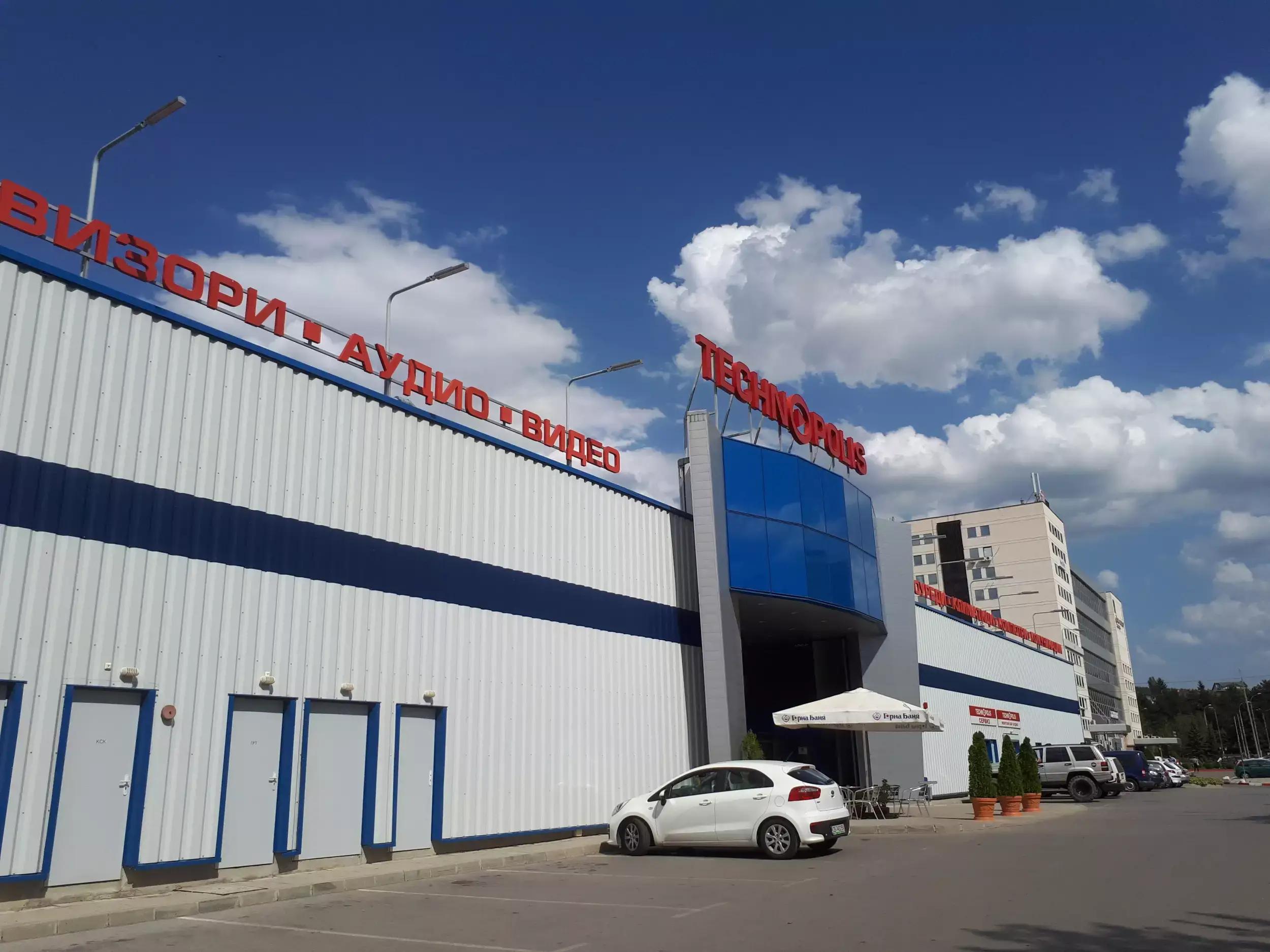 Технополис Перник, Technopolis Pernik