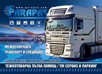 PARAPAS /// GAS STAION /// TIR PARKING - бензиностанция и паркинг за камиони