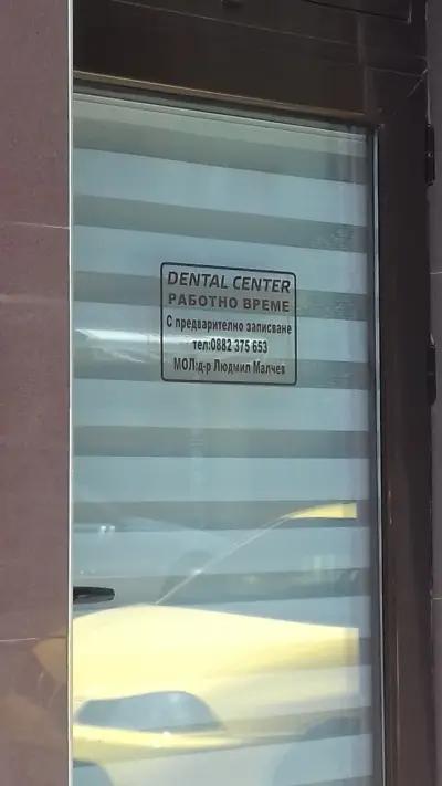 Dental center