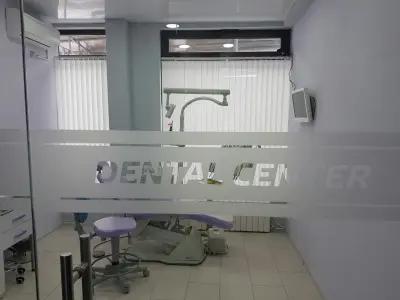 Dental center