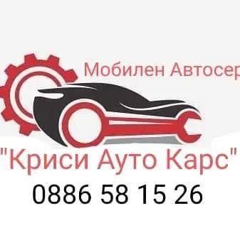 Криси Ауто Карс