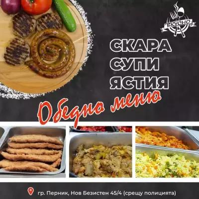 Вкусно