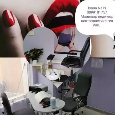 Ioana Nails Студио за маникюр,педикюр,ноктопластка.гел-лак.