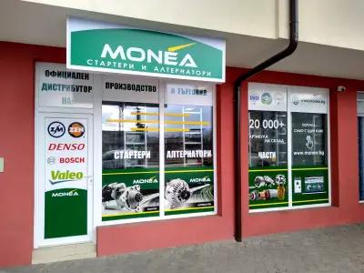 Monea Shop Blagoevgrad