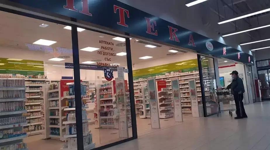 SOpharmacy Кауфланд Благоевград