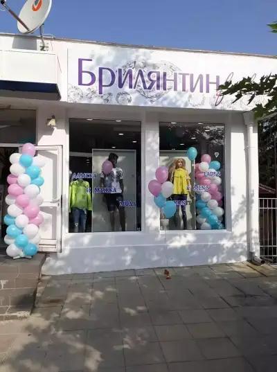 Брилянтин Fashion