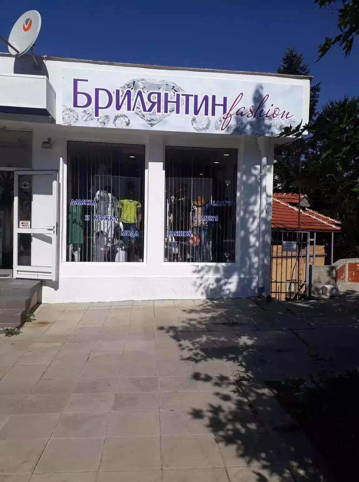 Брилянтин Fashion