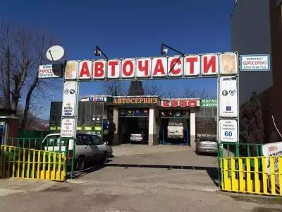 АУТО ПАВЛОВИ - АВТОСЕРВИЗ И АВТОЧАСТИ