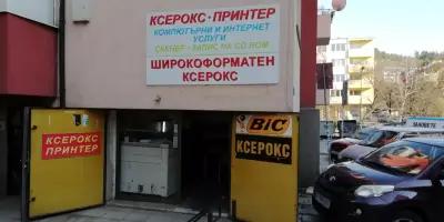 Копирно студио