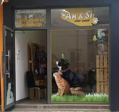 An & Si Zoo Shop (Зоомагазин An & Si)