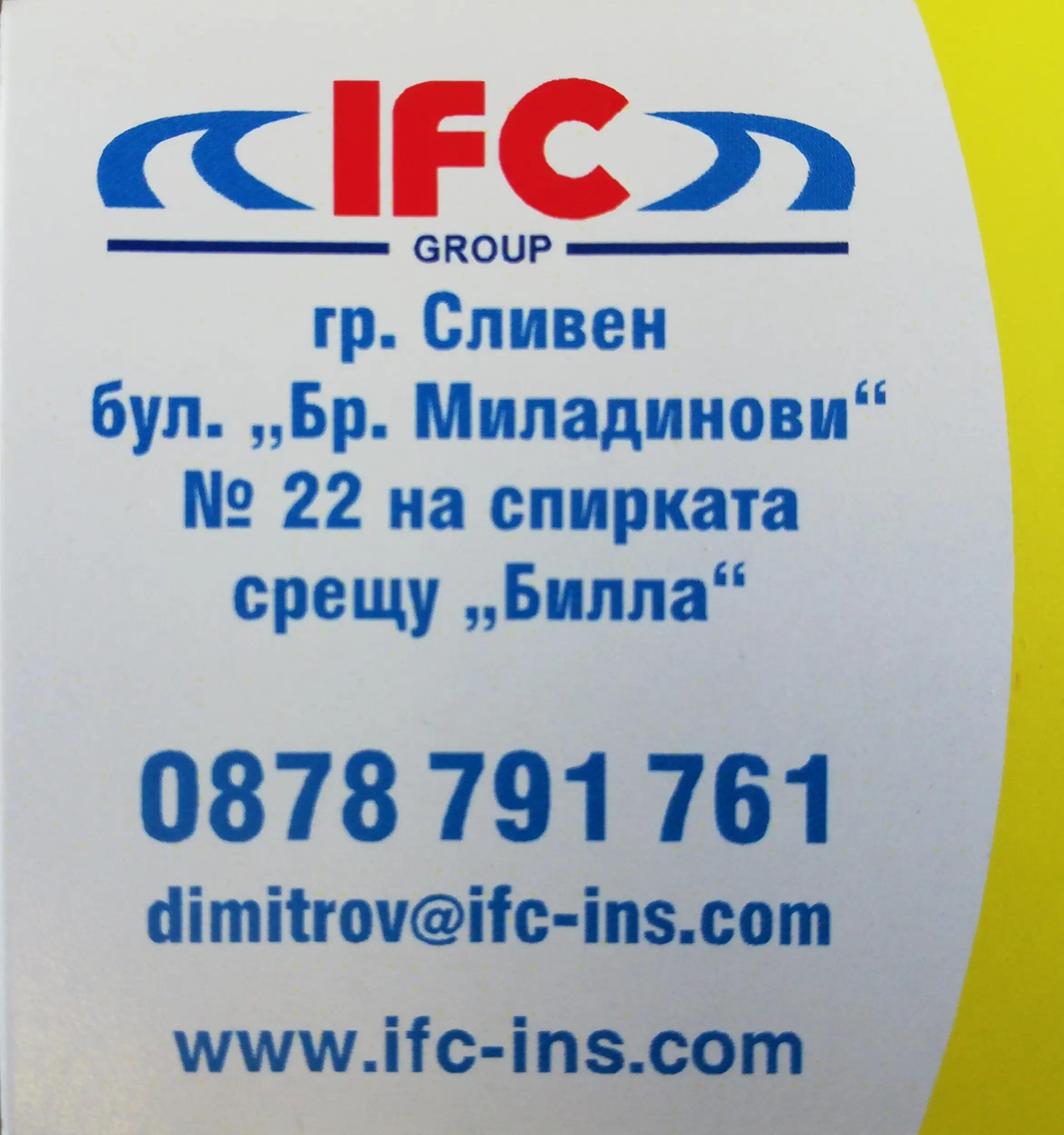 Застраховки IFC group