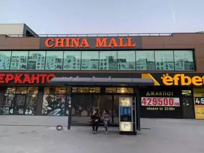 China mall