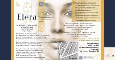 ELERA BEAUTY BAR