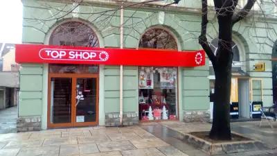 Top Shop Сливен