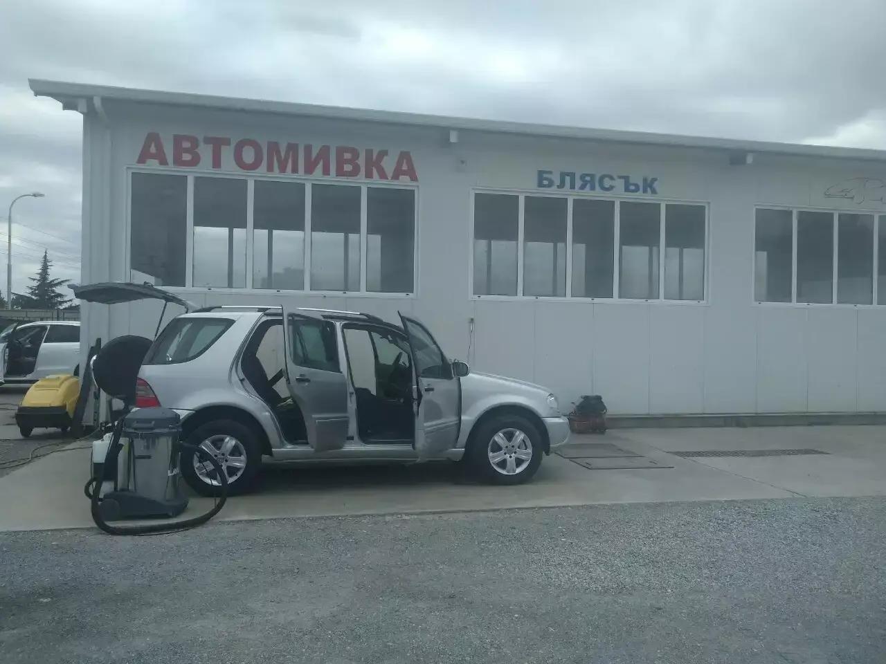 Автомивка Блясък