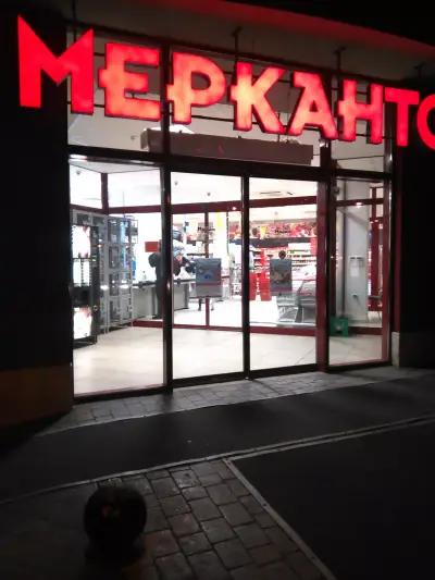 Мерканто