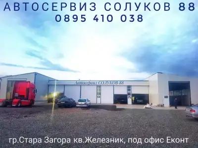 Автосервиз Солуков 88